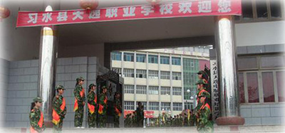 习水县中等职业学校2020年招生简介 习水县中等职业学校2020年招生简介