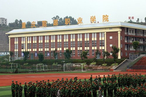 重庆能源职业学院重点专业有哪些 重庆能源职业学院重点专业有哪些