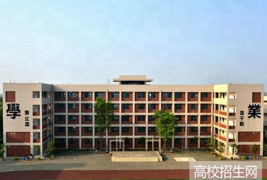 成都石化工业学校图片