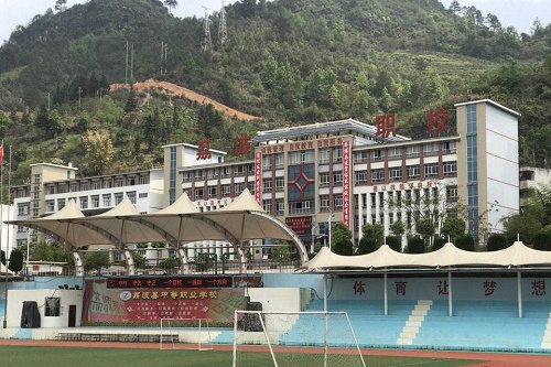 荔波县职业高级中学联系电话 荔波县职业高级中学联系电话