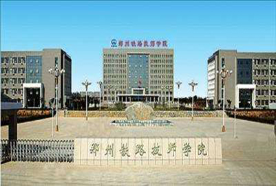 重庆铁路技师学校2020年招生简章「公办」 重庆铁路技师学校2020年招生简章「公办」