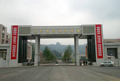 巴中职业技术学院2020年招生简章 巴中职业技术学院2020年招生简章