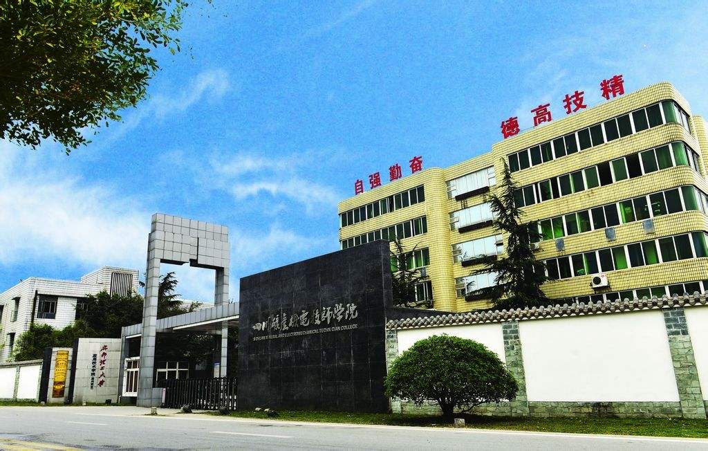 四川城市技师学院2020年报名条件及招生对象 四川城市技师学院2020年报名条件及招生对象