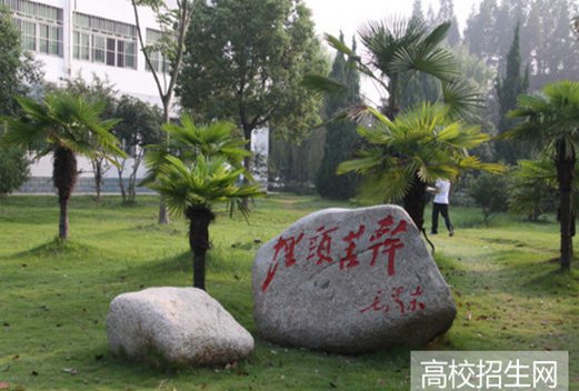 六安职业技术学院图片