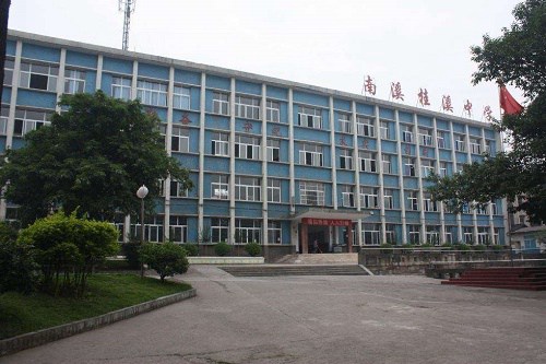 四川省宜宾市南溪区职业高级中学校招生专业有哪些 四川省宜宾市南溪区职业高级中学校招生专业有哪些