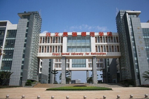 报考兴义民族师范学院有哪些要求 报考兴义民族师范学院有哪些要求