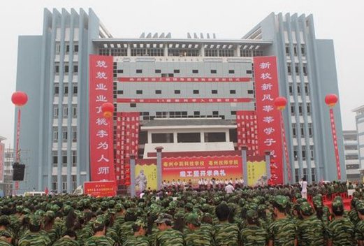 亳州中药科技学校图片
