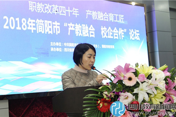 职业教育 职业教育
