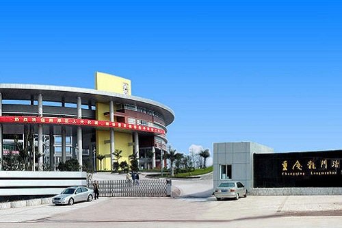 重庆市龙门浩职业高级中学的重点专业是什么 重庆市龙门浩职业高级中学的重点专业是什么