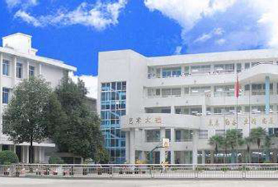 四川省成都市礼仪职业中学 四川省成都市礼仪职业中学