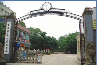 重庆职工会计专科学校2020年招生简章 重庆职工会计专科学校2020年招生简章