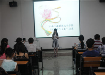 云南三鑫职业技术学院2020年五年制新增招生专业