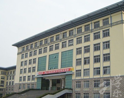 保山中医药高等专科学校