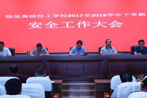 临沧高级技工学校