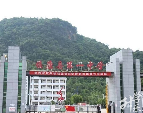 镇康县勐堆职业技术学校
