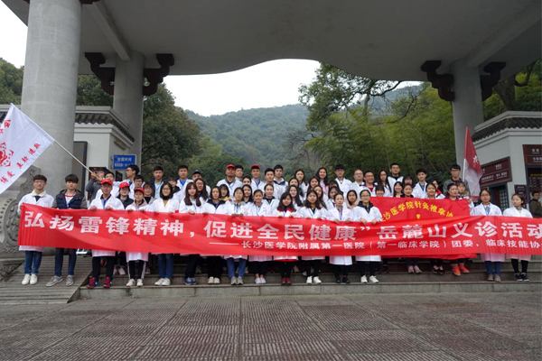 长沙医学院衡阳校区2020年招生办联系电话
