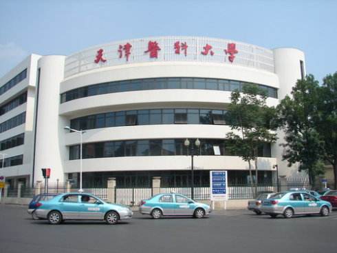 天津医科大学2020年有哪些专业