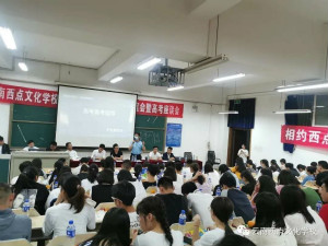云南西点文化学校的招生简章