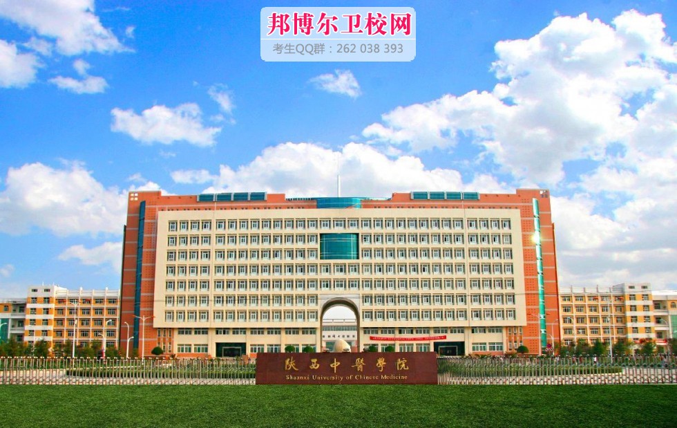 陕西中医学院什么专业好及有哪些专业