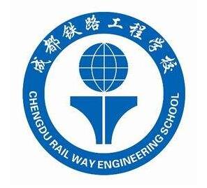  成都铁路工程学校2020年录取分数是多少？