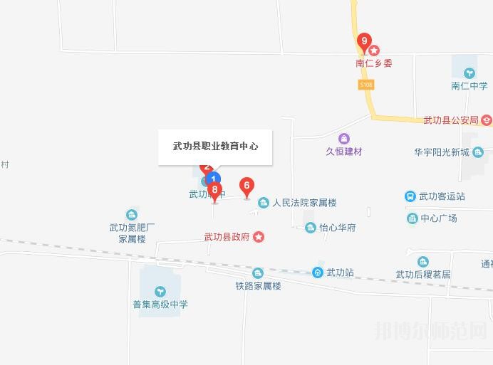 武功职业教育幼儿师范中心地址在哪里