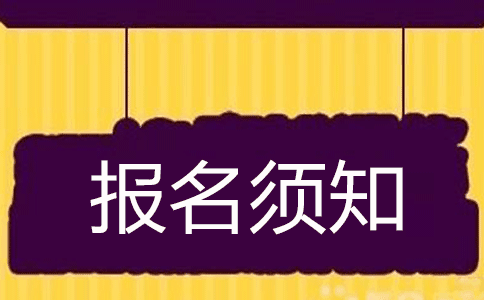 2020年绵阳灵通电气技工学校报名须知