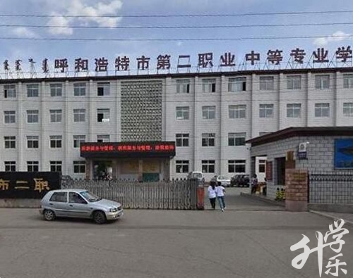 2020年内蒙古中专学校排名'