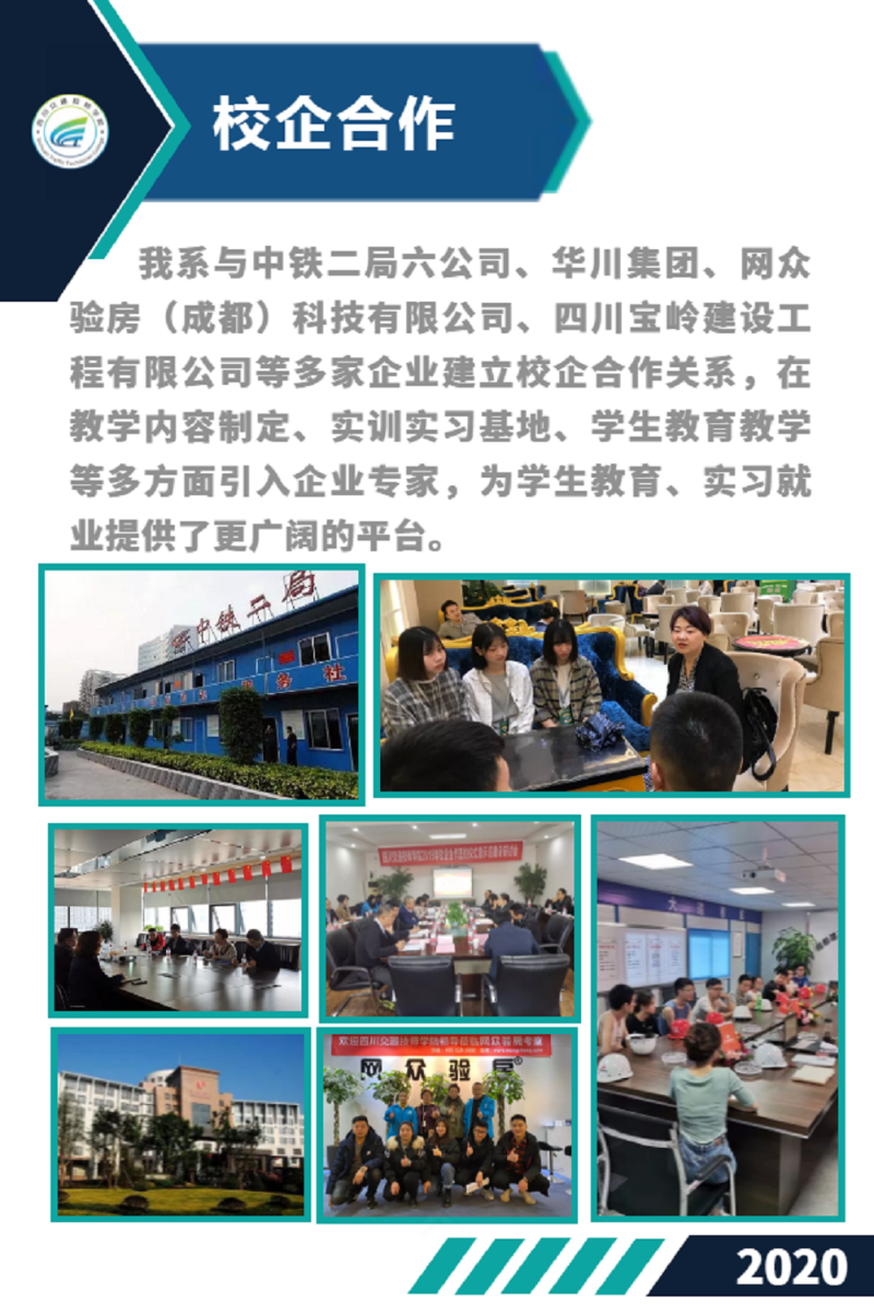 四川交通技师学院有哪些招生专业？