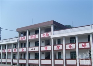 巴中市巴州区化成职业中学