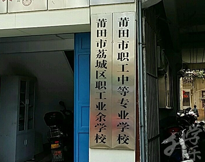 自贡市特殊教育学校