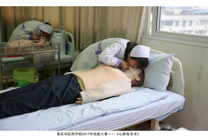 重庆市医药学校4