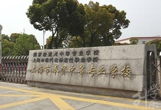 2022年上海职校排名