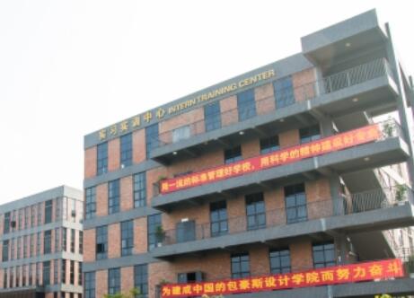 重庆艺术工程职业学院