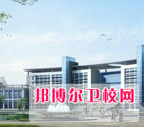 河南2020年初中毕业生想学临床医学去哪家卫校好