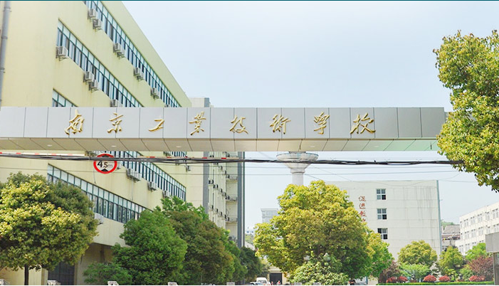 2020年江苏职校排名'
