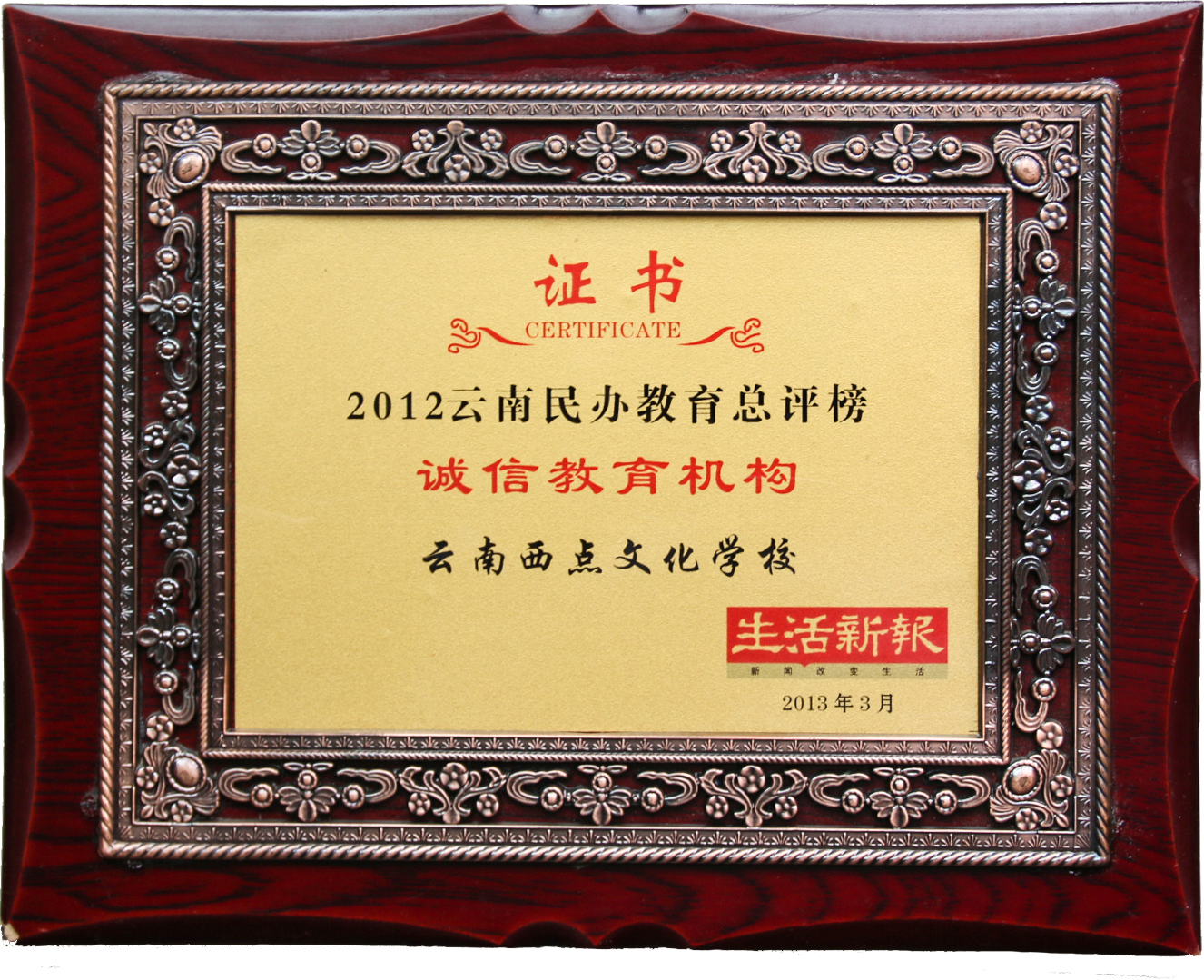 诚信教育机构
