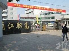 2020年浙江职校排名'
