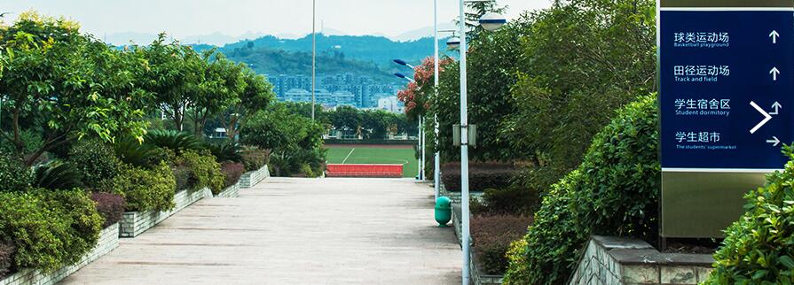重庆市龙门浩职业中学校2021招生简章"