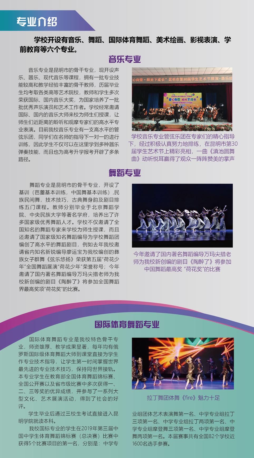 昆明市艺术学校