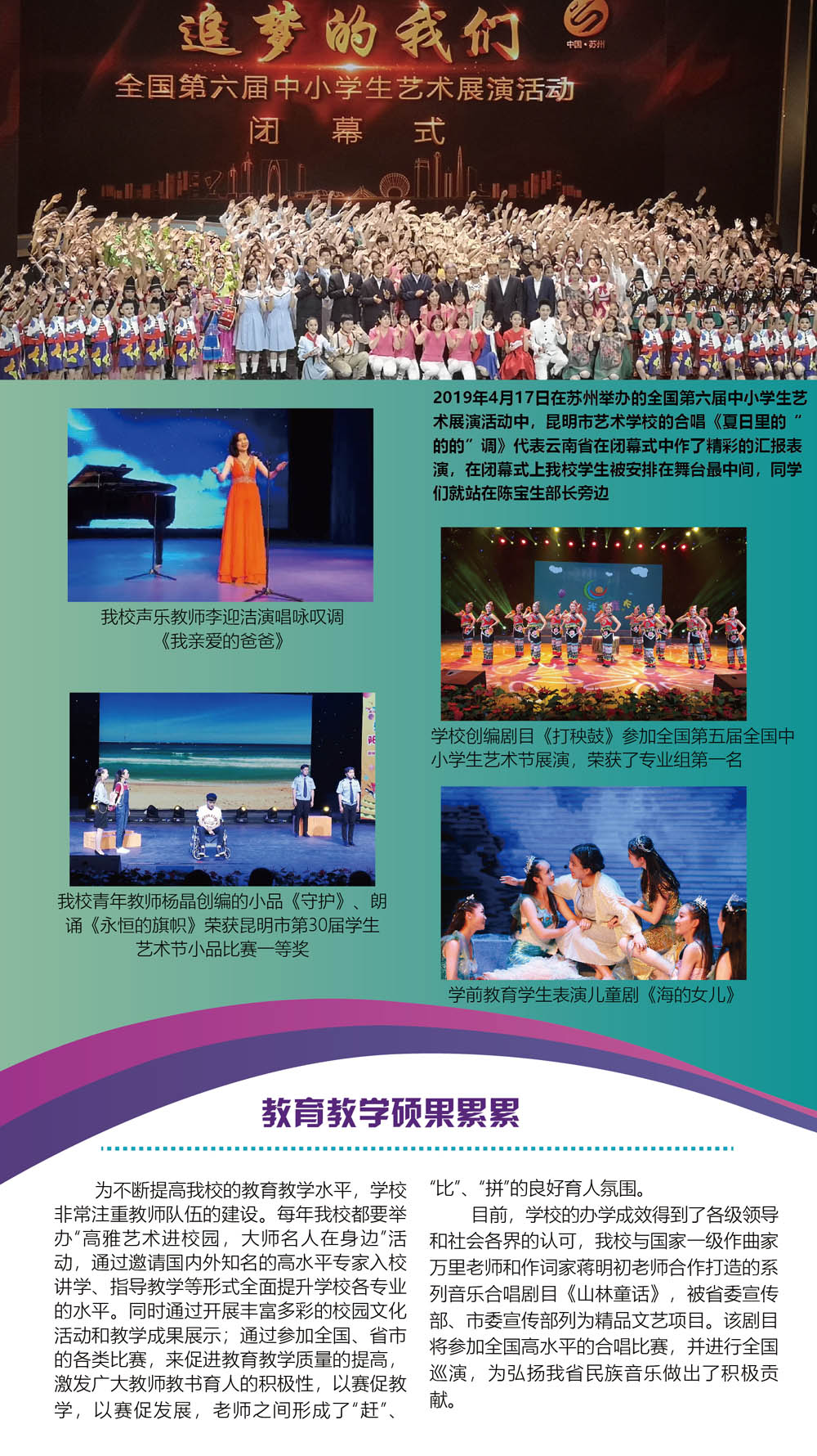 昆明市艺术学校