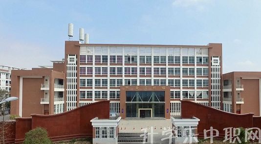 昭通职业技术学校