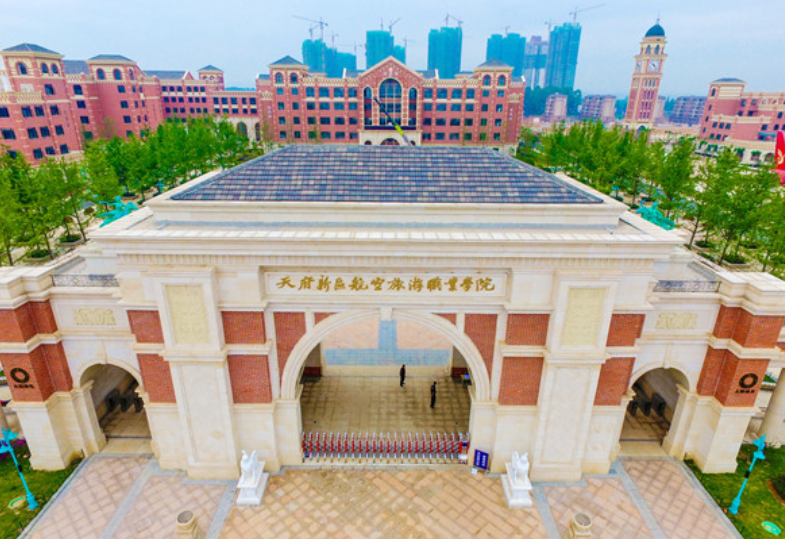 天府新区航空旅游职业技术学校招生简章