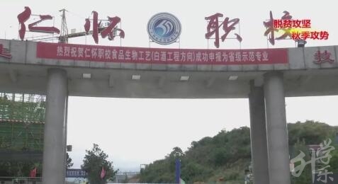 2020年贵阳公办中等职业学校排行榜