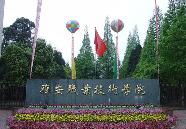  2018雅安职业技术学院单招报名时间是多久？