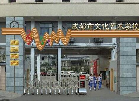 成都市文化艺术学校招生计划及专业介绍