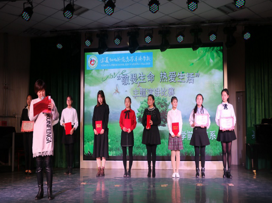  宁夏幼儿师范高等专科学校地址在哪里