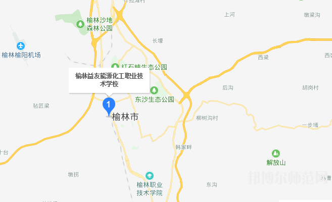 榆林益友能源化工师范职业技术学校地址在哪里
