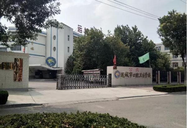 运城市口腔卫生学校2020年有哪些专业
