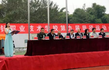 成都指南针职业技术学校隆重举办第九届田径运动会开幕式
