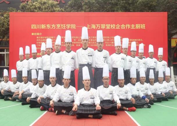 成都烹饪学校最新招聘信息